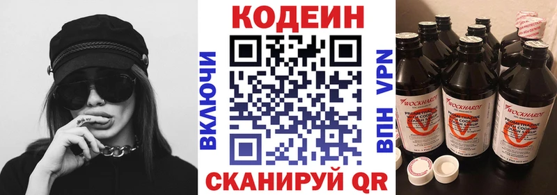 Купить  Пенза  Codein Purple Drank 