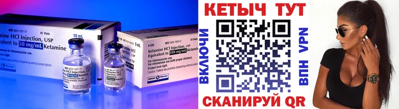 Купить закладки  Пенза  КЕТАМИН VHQ 