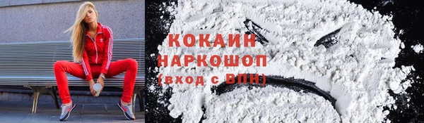 кокаин премиум Вязьма