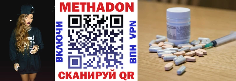 МЕТАДОН белоснежный  Купить закладки  Пенза 